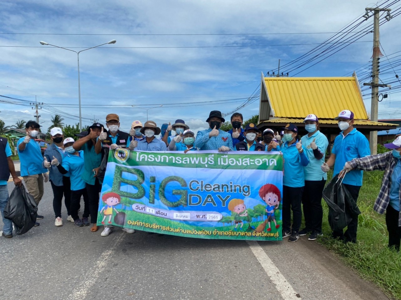 ร่วมทำกิจกรรมโครงการ (Big Cleaning Day) เพื่อเฉลิมพระเกียรติสมเด็จ พระบรมราชชนนีพันปีหลวง เนื่องในโอกาส มหามงคลเฉลิมพระชนมพรรษา