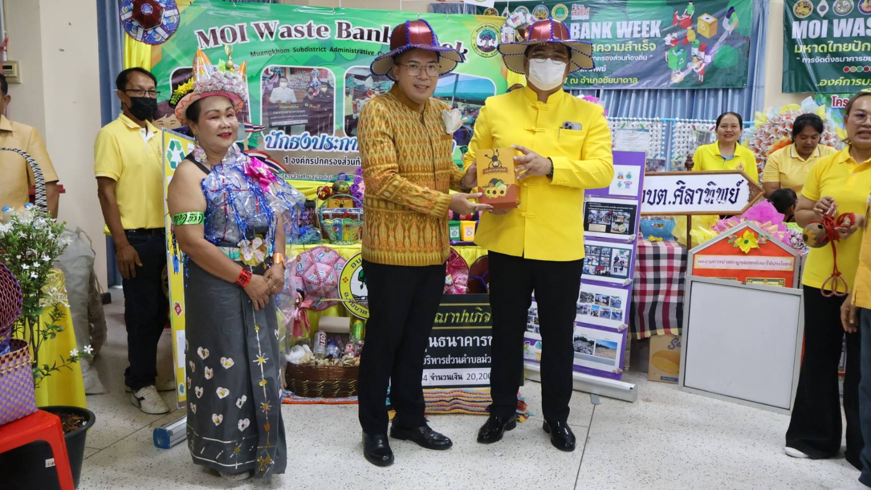 โครงการ MOI WASTE BANK WEEK