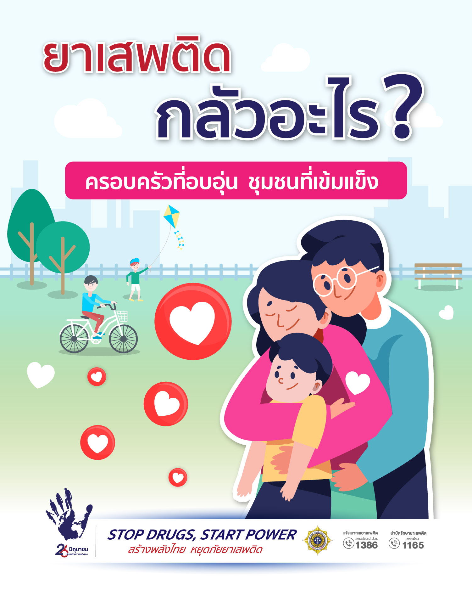 Final-D2-info-วันต่อต้าน-68-10-p-copy-02_0 (1)