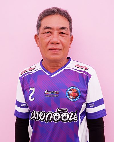 อุไร อุไร